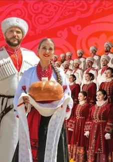 Афиша «Кубанский казачий хор»