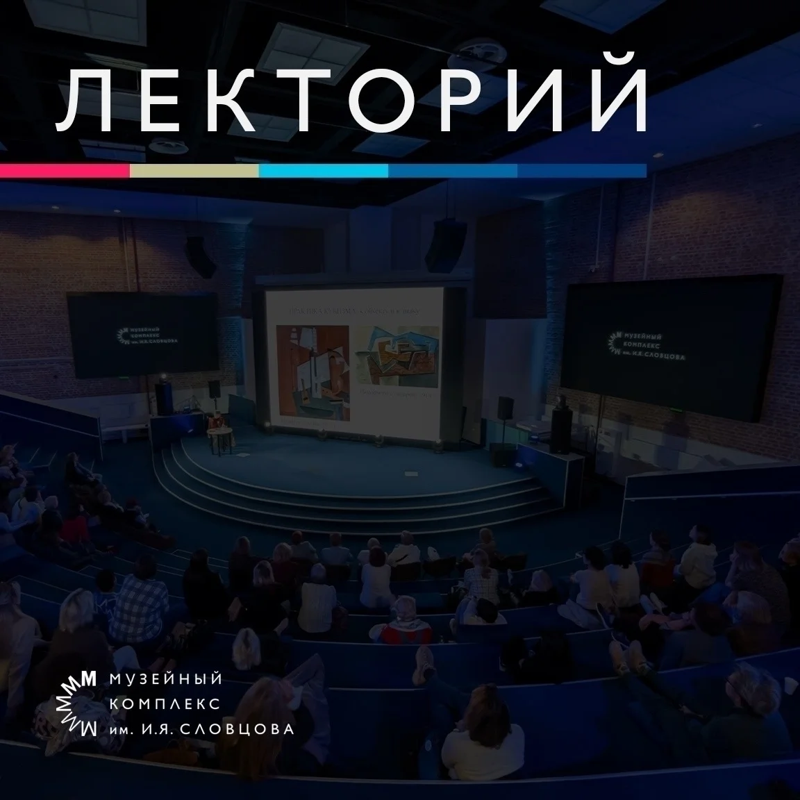 Афиша «Культурный код / культурная типология. Европа, Россия, Тюмень»