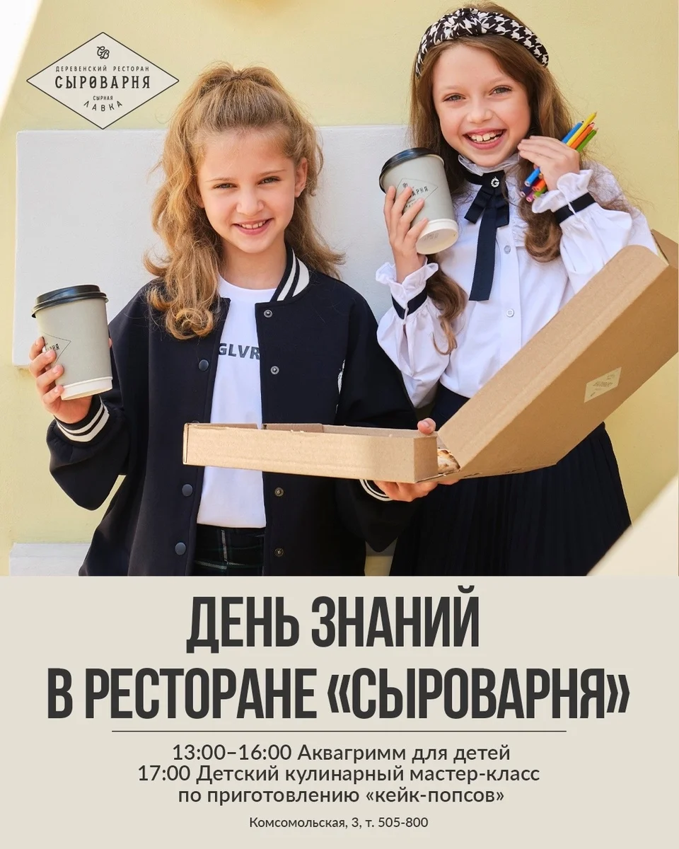 Афиша «Кулинарный мастер-класс по приготовлению кейк-попсов»