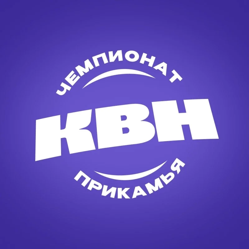 Афиша «КВН Открытый кубок Перми»