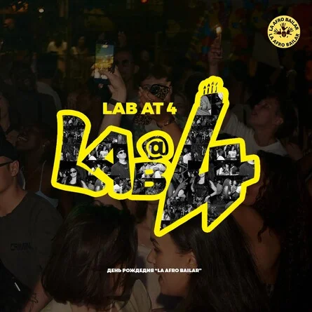Афиша «LA AFRO BAILAR BIRTHDAY : LAB AT 4 (ДЕНЬ РОЖДЕНИЯ)»