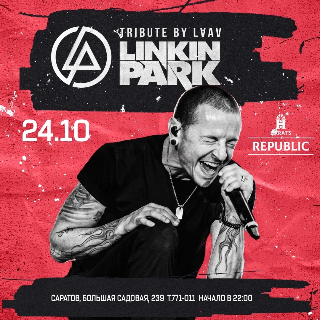 Афиша «LAAV»