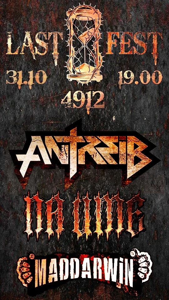 Афиша «Last Fest»