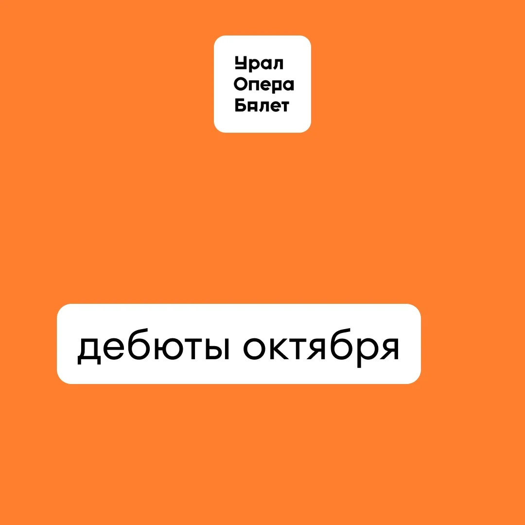 Афиша «Лебединое озеро»