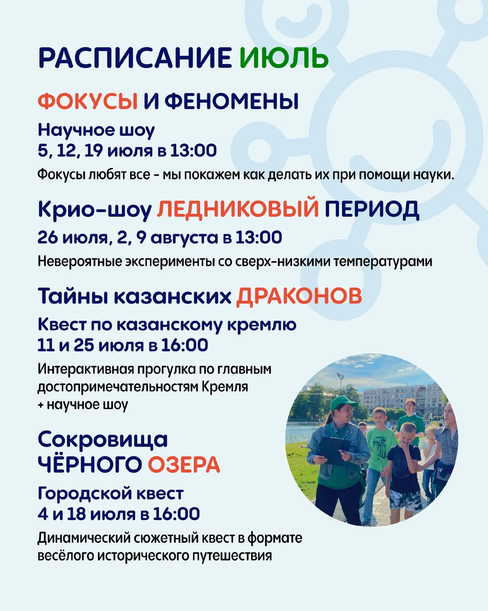 Афиша «Ледниковый период»