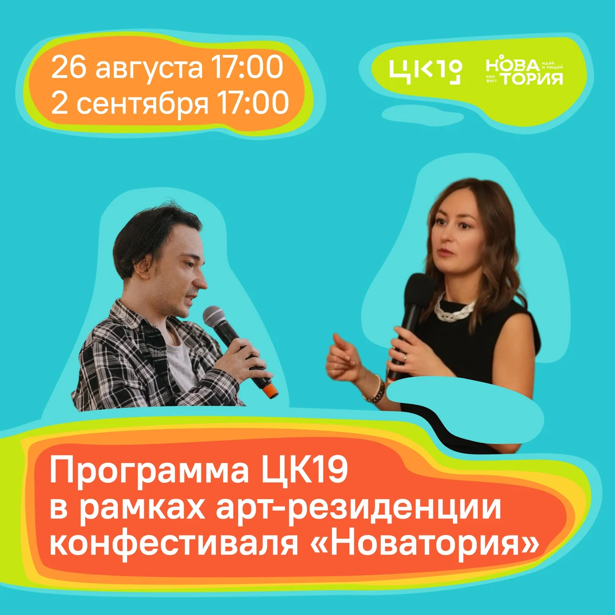 Афиша «Лекция «Искусство мирового стрит-арта»»