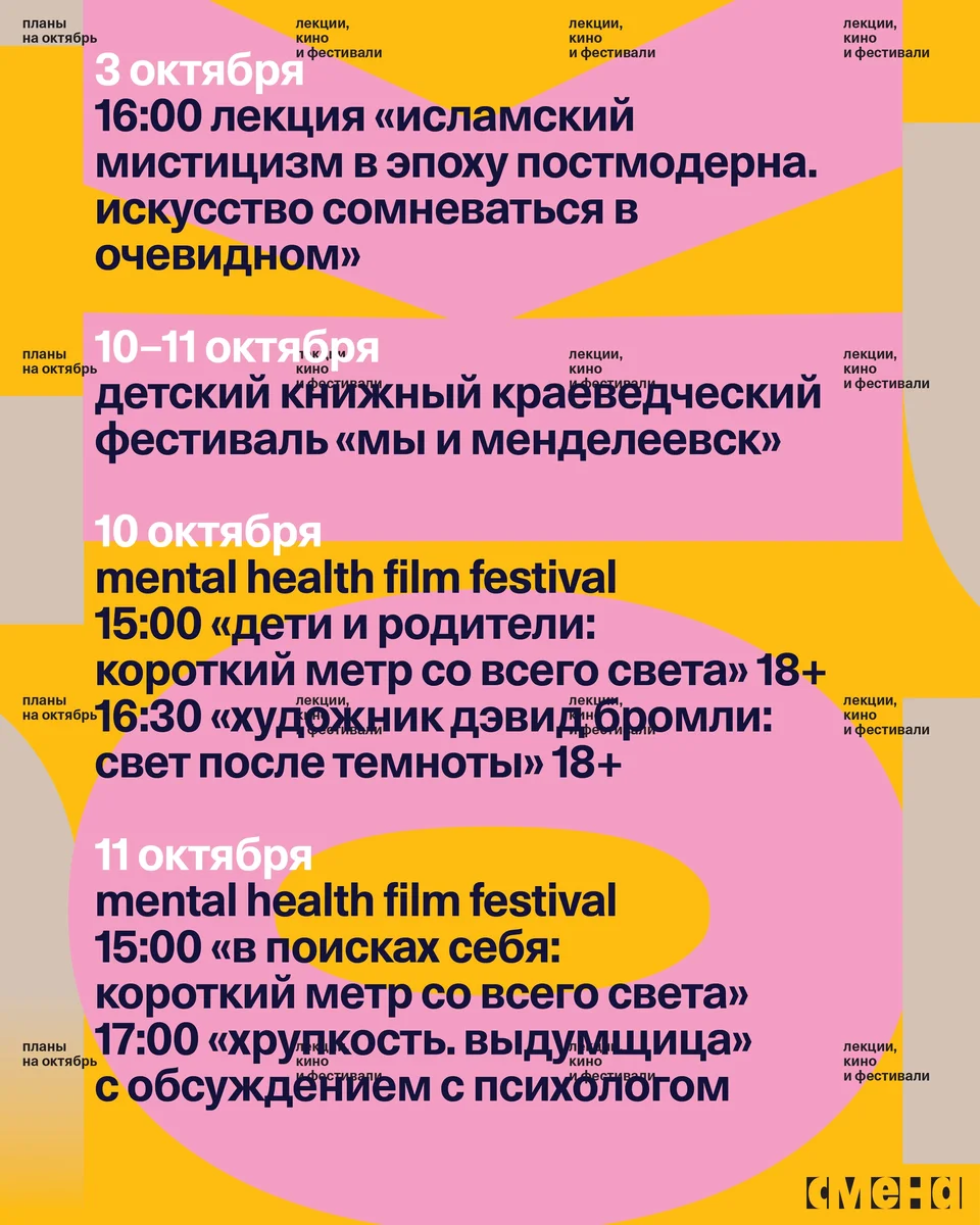 Афиша «Лекция «Исламский мистицизм в эпоху постмодерна»»