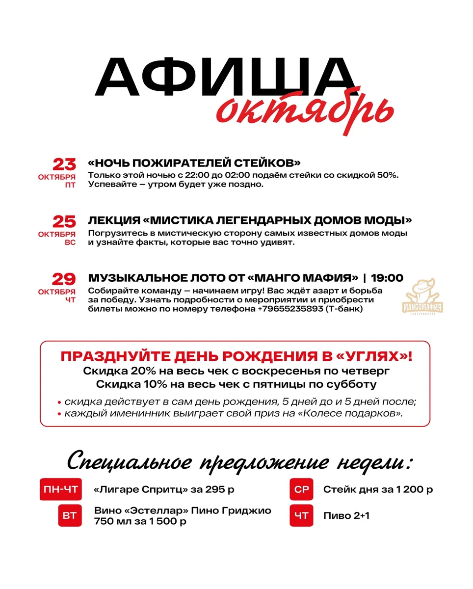 Афиша «Лекция «Мистика легендарных домов моды»»