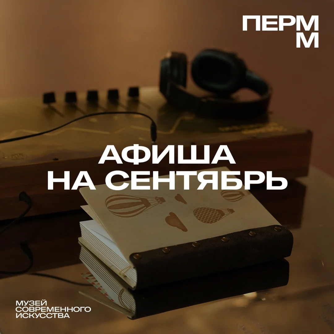 Афиша «Лекция «Облака земные и космические»»