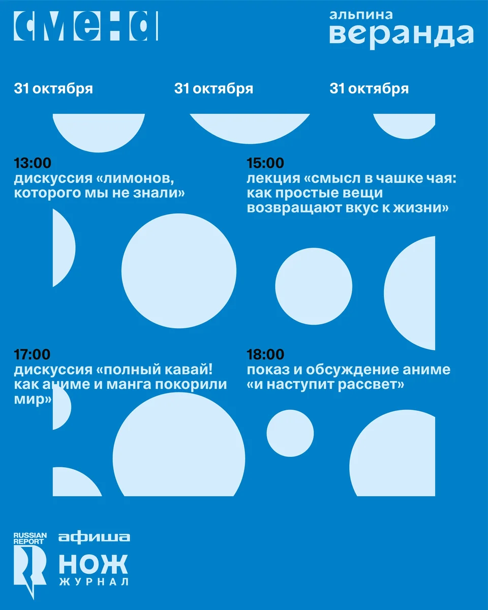Афиша «Лекция «Смысл в чашке чая»»