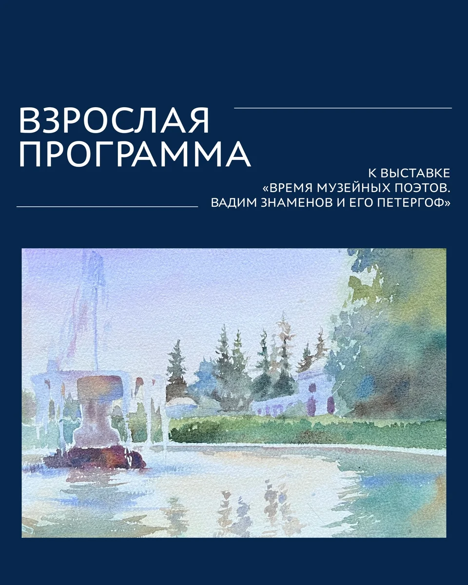 Афиша «Лекция «Вода как наследие: гидротехнические системы»»