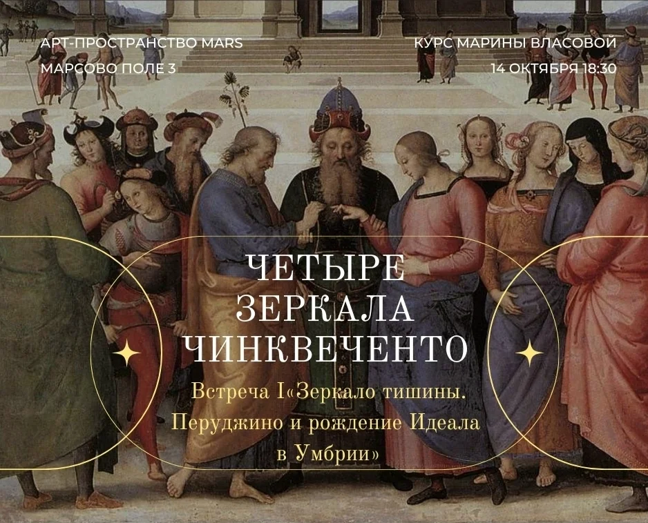 Афиша «Леонардо да Винчи. От науки к образу»