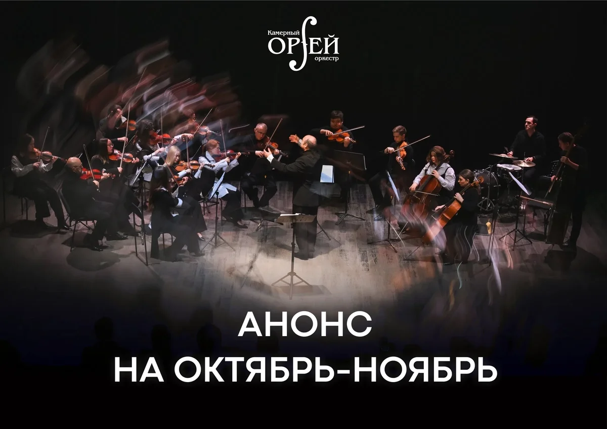 Афиша «ЛИБЕРТАНГО»