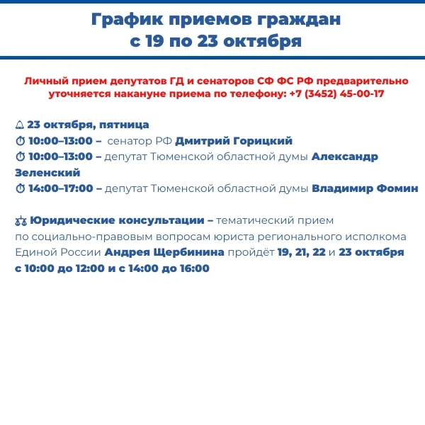 Афиша «Личный приём Александра Зеленского»
