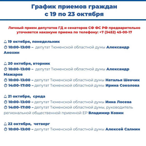 Афиша «Личный приём Алексея Салмина»