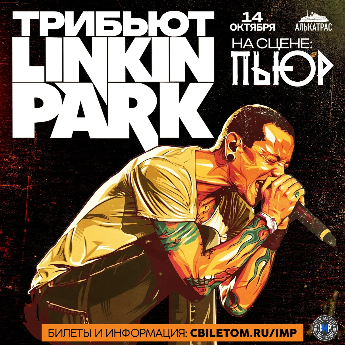 Афиша «Linkin Park tribute by Pure»