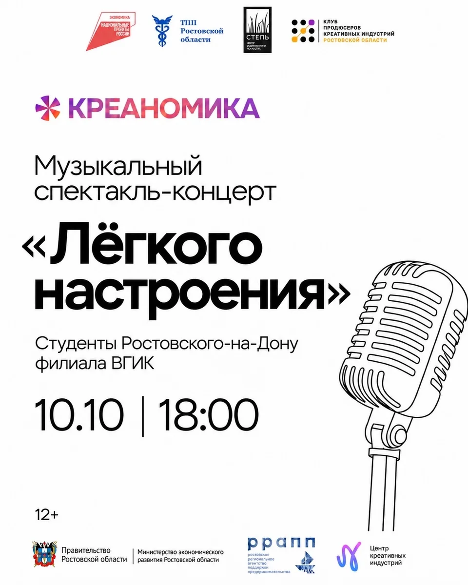 Афиша «Лёгкого настроения»
