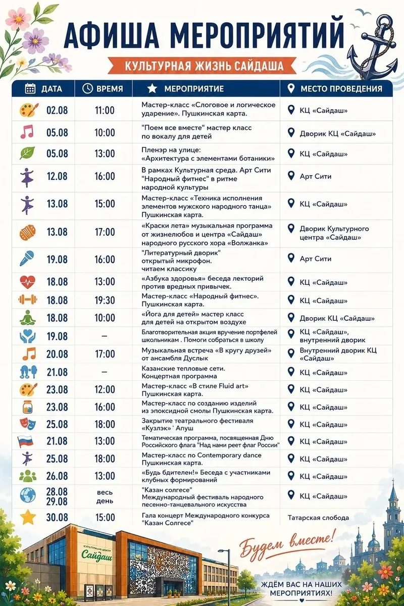 Афиша ««Литературный дворик»»