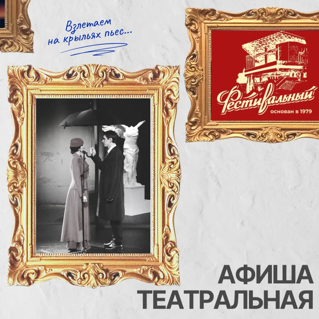 Афиша «Любовь к трём апельсинам»