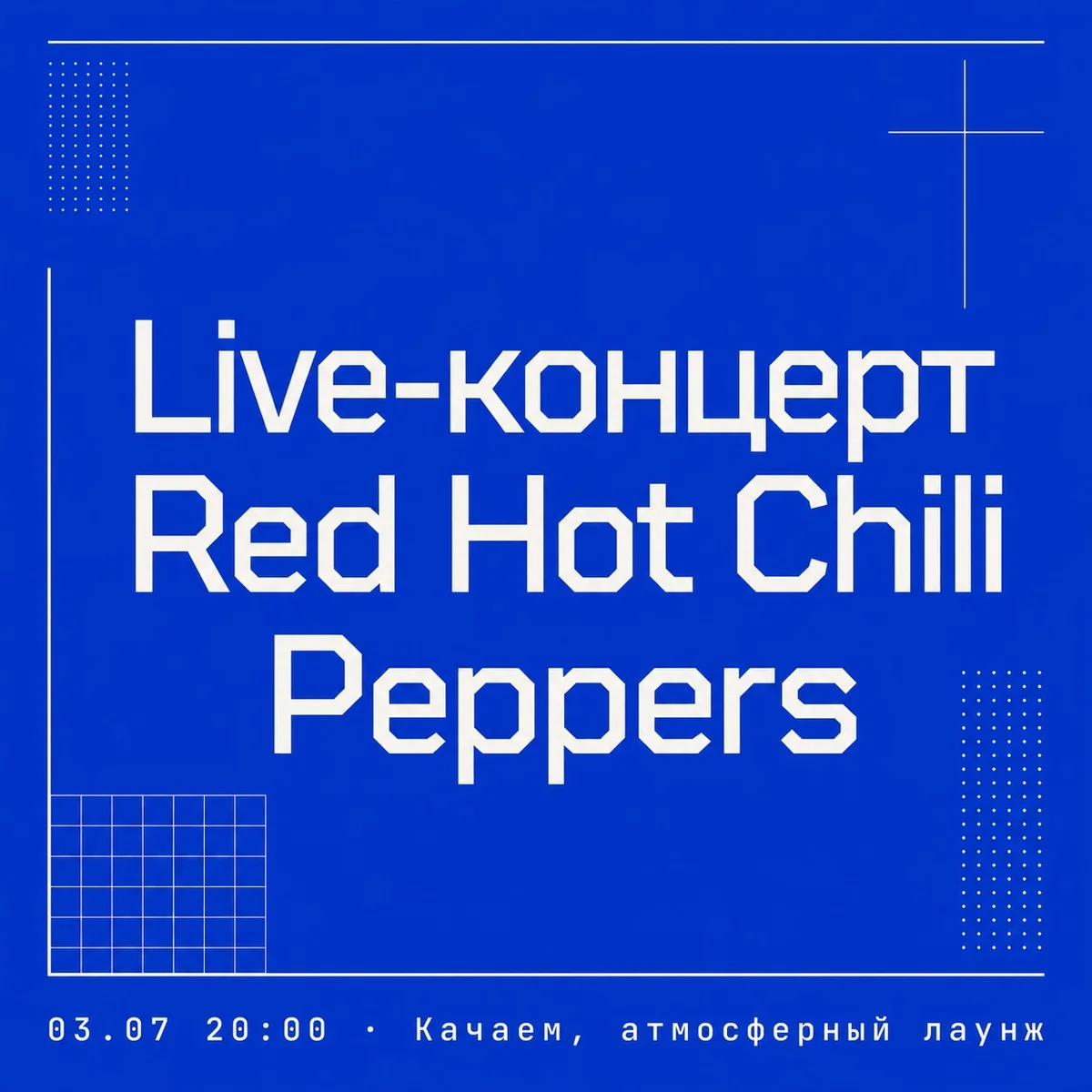 Афиша «Live-концерт Red Hot Chili Peppers»