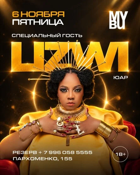 Афиша «LIZWI at MYBU»