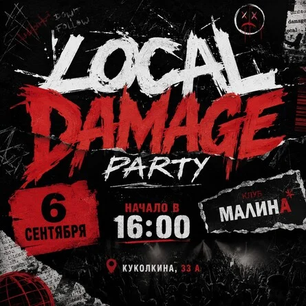 Афиша «LOCAL DAMAGE PARTY»
