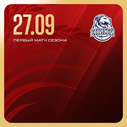 Афиша ««Локомотив-Кубань» - «Енисей»»