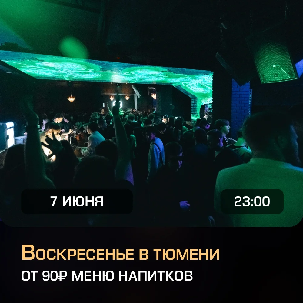 Афиша «Лунная ночь с DJ JESUS»