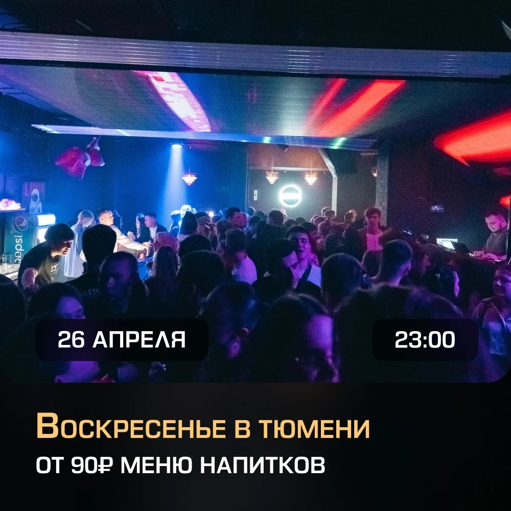 Афиша «Лунная ночь в Луна Бар»
