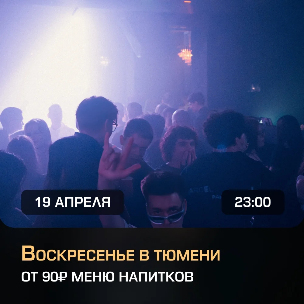 Афиша «Лунная ночь в Луна баре»