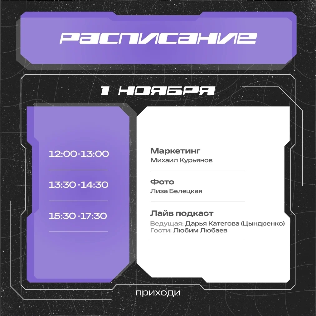 Афиша «Лекция о маркетинге на медиа-интенсиве «Контент»»