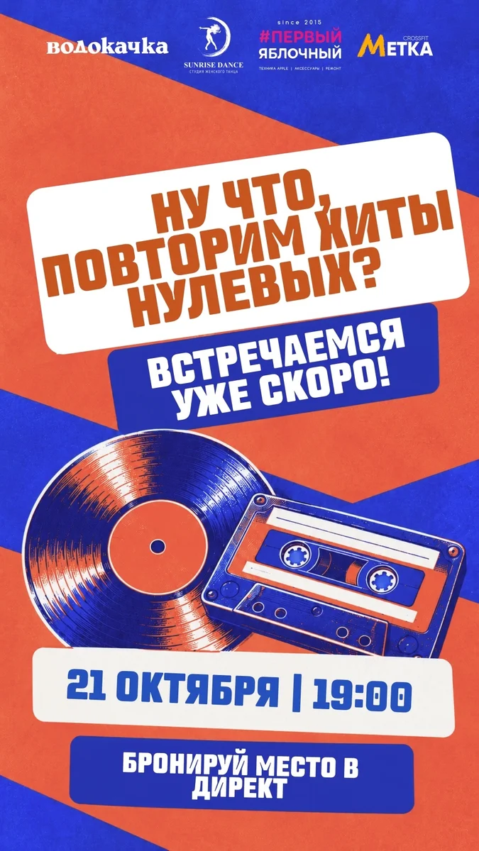 Афиша «Музыкальное лото в баре «Водокачка»»