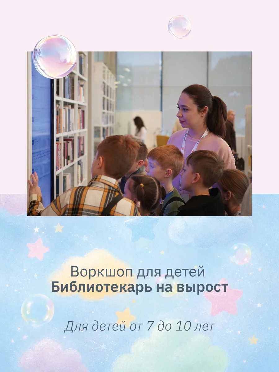 Афиша «Библиотекарь на вырост»