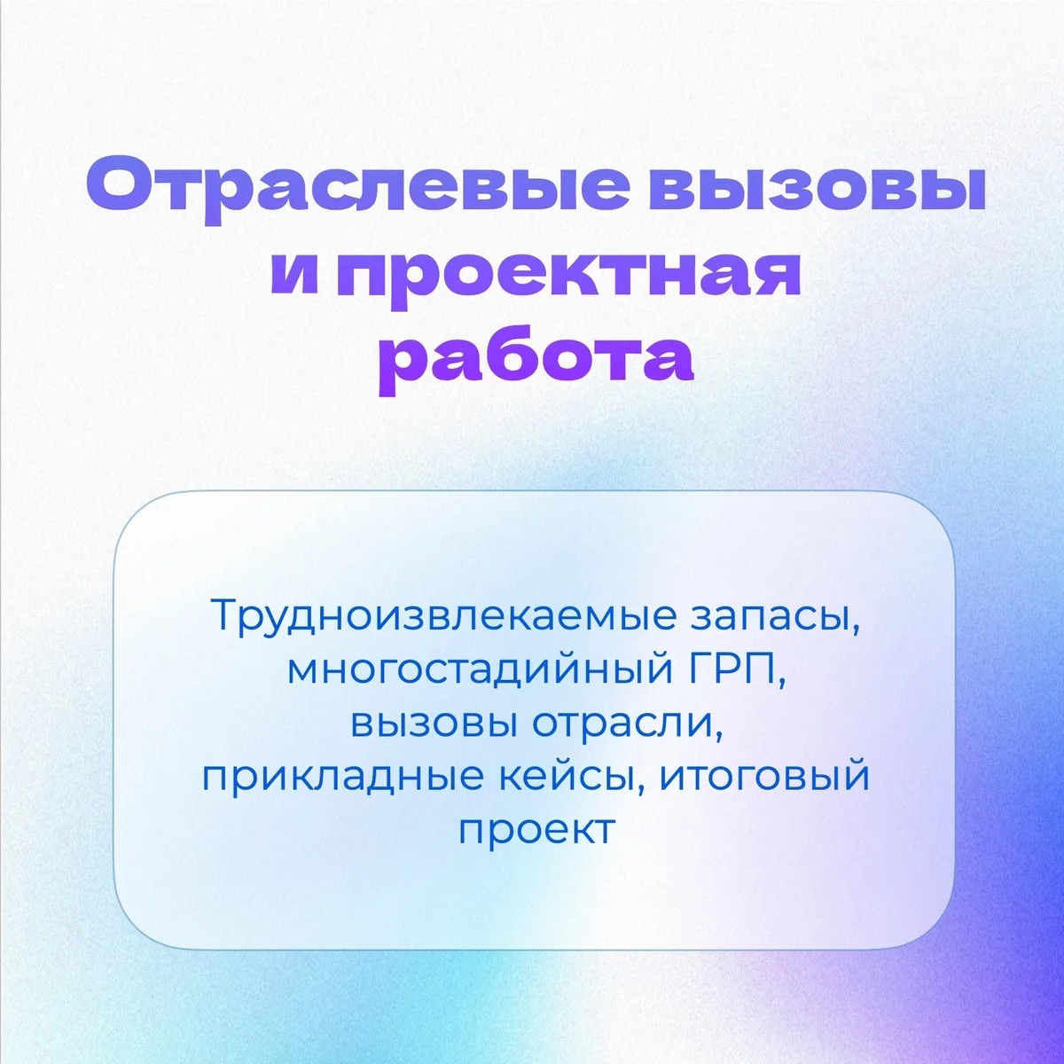 Афиша «Экскурсия по НОВАТЭК НТЦ и конкурсный отбор»