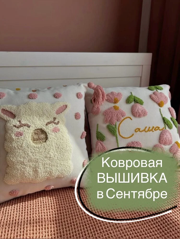 Афиша «Мастер-класс по ковровой вышивке»