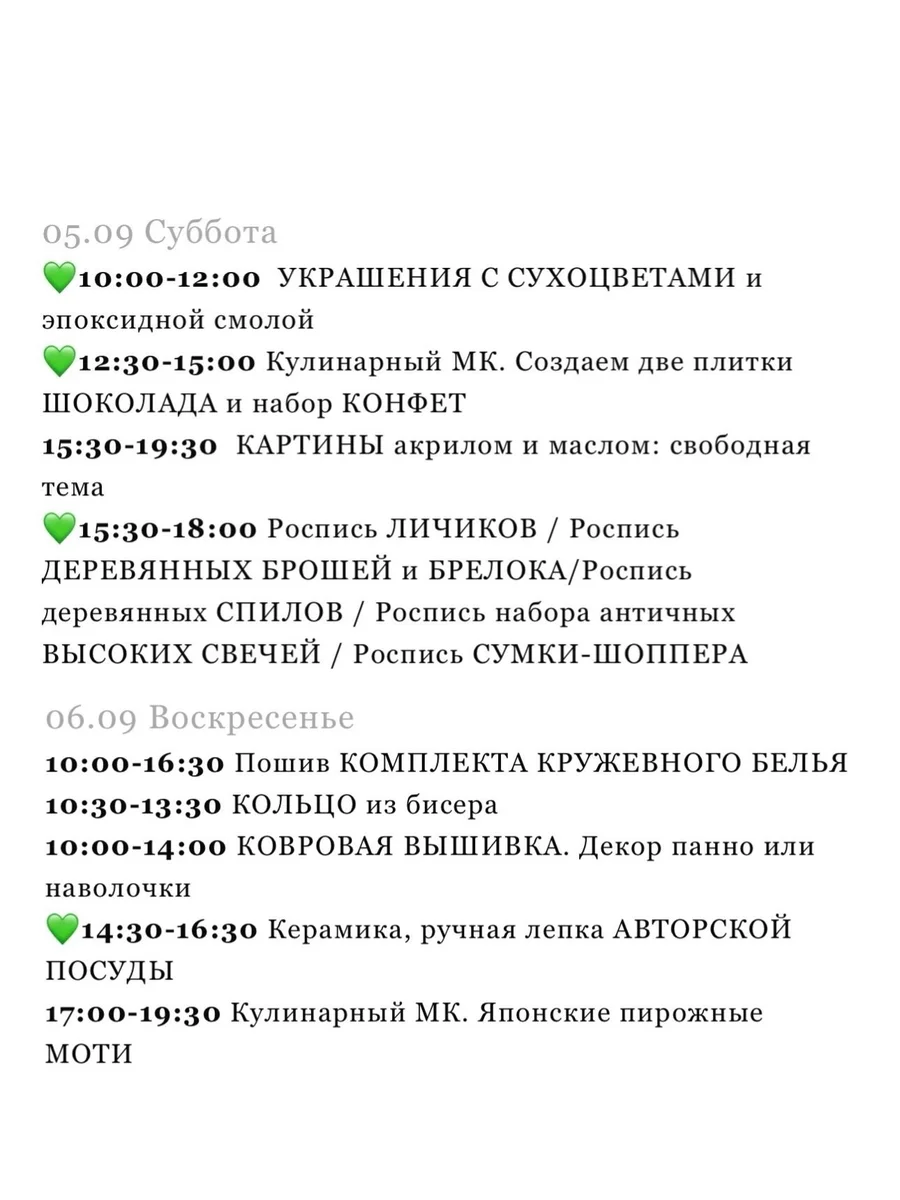 Афиша «Кулинарный мастер-класс: плитки шоколада и конфеты»