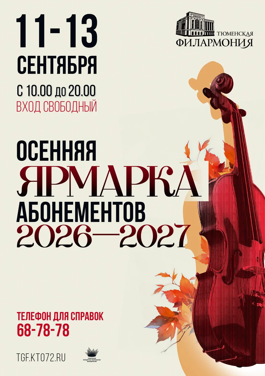 Афиша «Творческая встреча с художественными руководителями»