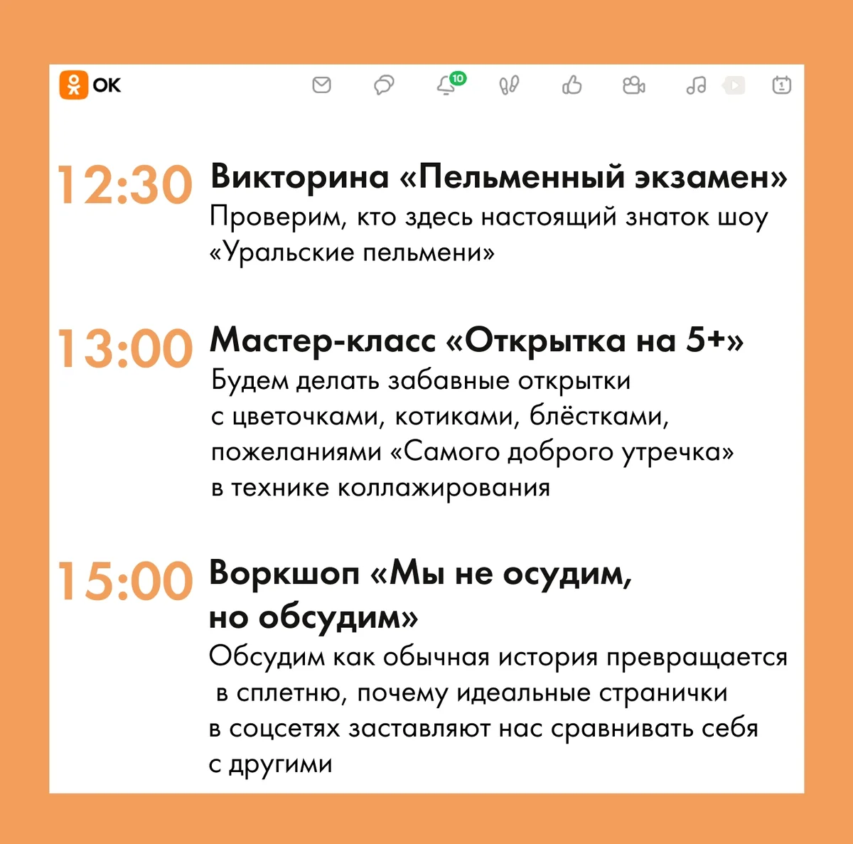 Афиша «Пельменный экзамен»