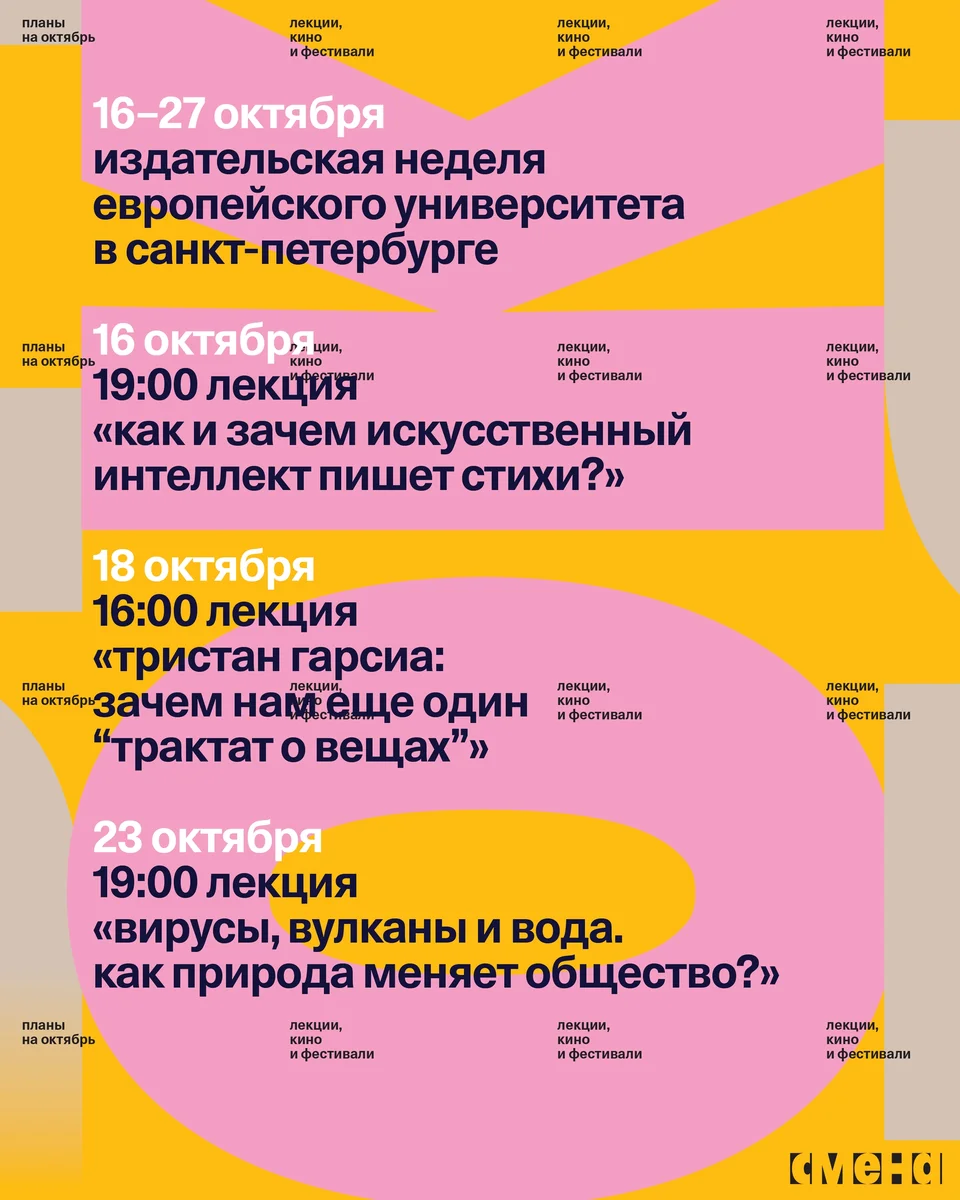 Афиша «Лекция «Тристан Гарсиа: зачем нам еще один трактат о вещах»»