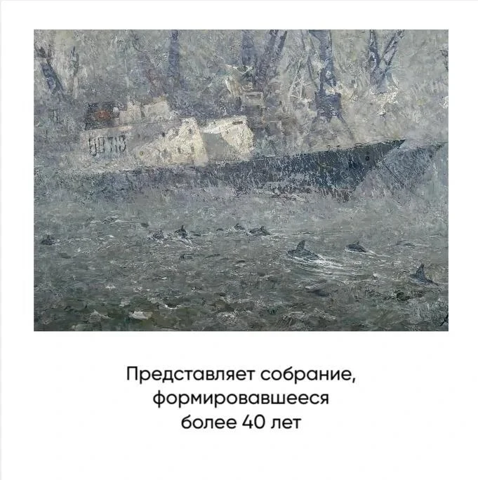 Афиша «Искусство коллекционирования»