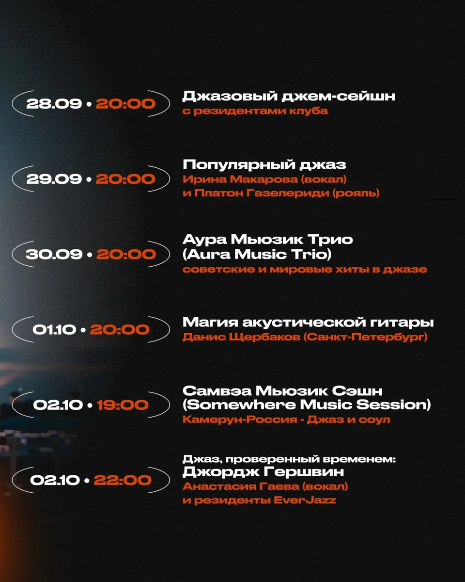 Афиша «Магия акустической гитары»