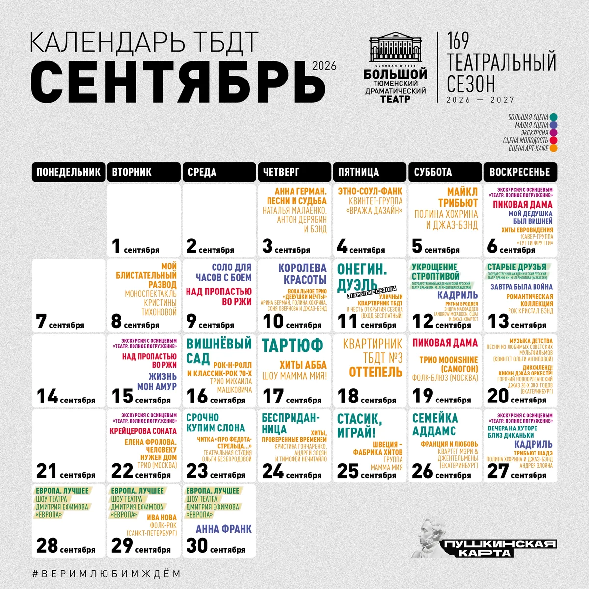 Афиша «МАЙКЛ ТРИБЬЮТ»