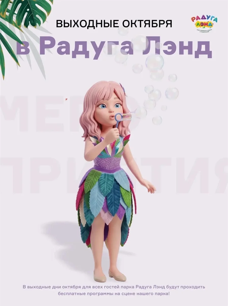 Афиша «Майнкрафт-сити со Стивом»