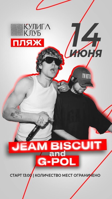 «Майорка» G-Pol & Jeam BISCUIT