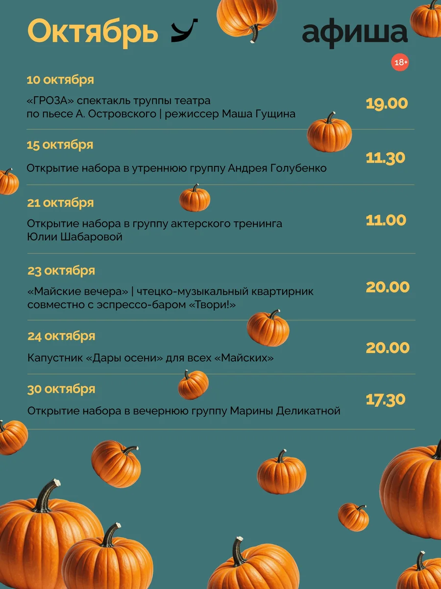 Афиша «Майские вечера»