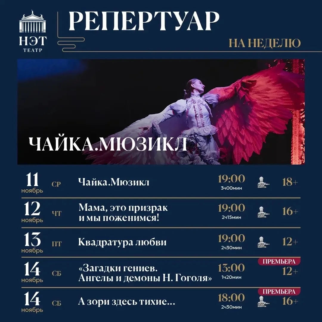 Афиша «Мама, это призрак и мы поженимся!»