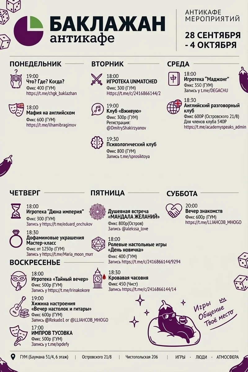Афиша «Мандала желаний»