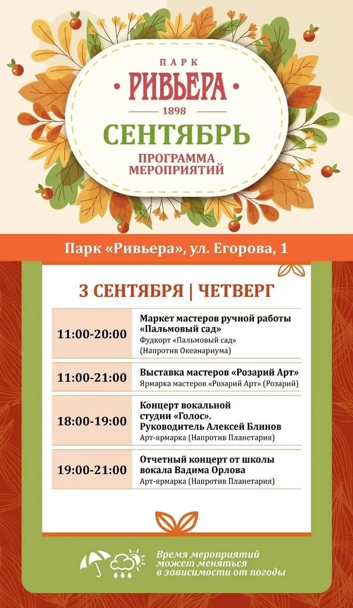 Афиша «Маркет мастеров ручной работы «Пальмовый сад»»