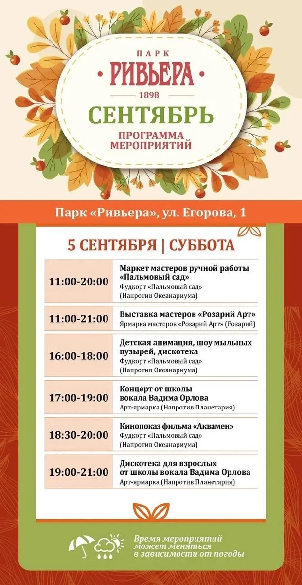 Афиша «Маркет мастеров ручной работы «Пальмовый сад»»