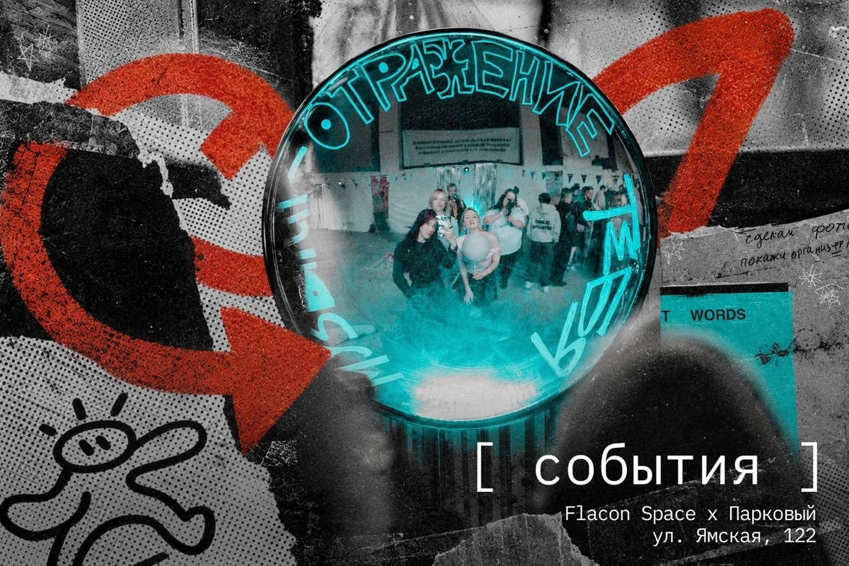 Афиша «Маркет современного искусства «Твой фест»»